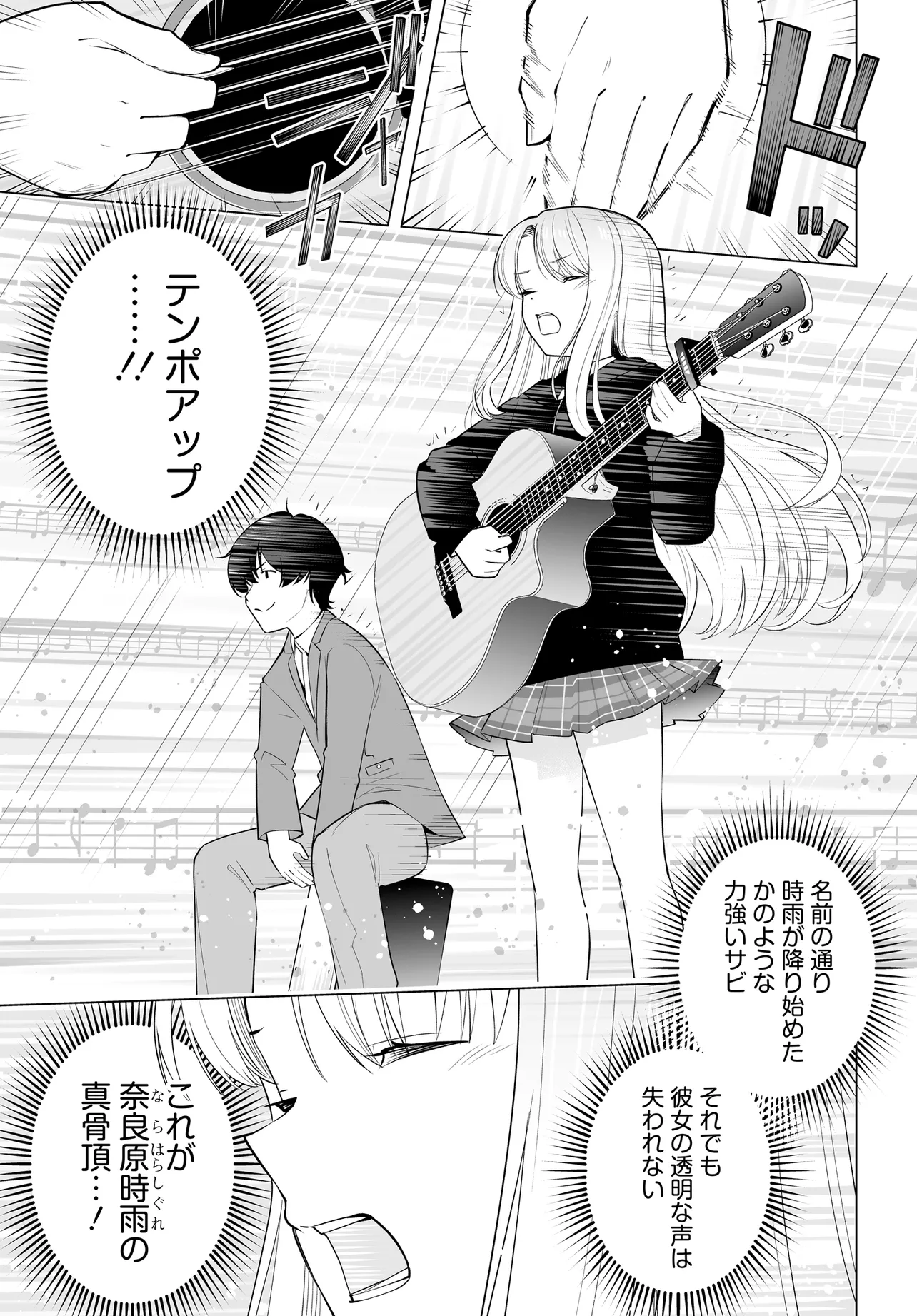 Bando wo Kubi ni Sareta Boku to Oshi JK no Seishun Rewrite - Chapter 5.1 - Page 7